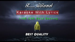 Ra sihinen Karaoke à¶»à·‘ à·ƒà·’à·„à·’à¶±à·™à¶±à·Š  SHIHAN  LineOne Band  Karaoke [upl. by Robbins692]