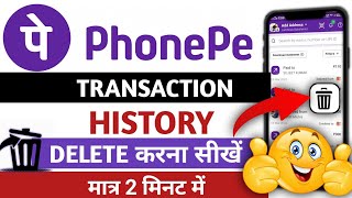 Phonepe transaction history delete kaise kare 2024  How to Delete Phonepe transaction history [upl. by Ezitram475]