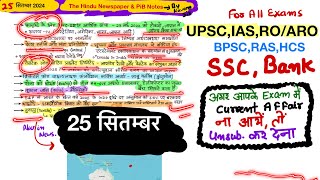 25 सितम्बर 2024  The Hindu Notes In Hindi  September Pib Notes In Hindi  Handwritten Notes UPSC [upl. by Aiekan275]