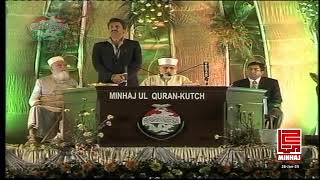 Minhaj TV Live [upl. by Nilla347]