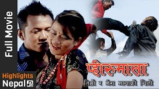 PHIRUMALA  New Nepali Gurung Full Movie 20172073  Pritam Gurung Deena Gurung Tulasi Gurung [upl. by Yirinec]