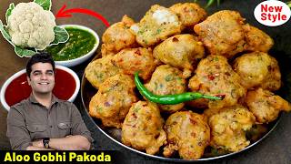 इतने सारे पकोड़े खाने के बाद भी घर वालो का मन ही नहीं भरा  ALOO Gobhi Pakoda [upl. by Zinck664]