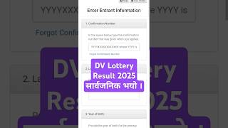 How To Check DV Lottery Result 2025 in Nepal  DV Result 2025 has been published dvlottery2024 [upl. by Netsryk]