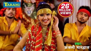 Hits of Anjali Bhardwaj Bhakti Song  हिट्स ऑफ़ अंजलि भारद्वाज  bhojpuri bhakti bhajan [upl. by Edieh]