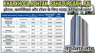 Commercial Plots E Auction By HSIIDC in Bahadurgarh Faridabad RaiKharkhoda Panipat Rohtak More [upl. by Duff]