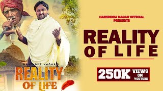 REALITY OF LIFE  जीवन की सच्चाई  Full Song Out  Harendra Nagar [upl. by Lacagnia]