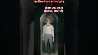 Bhoot wala video darawani story story motivation amazingfacts factsinhindi rjram [upl. by Ain]