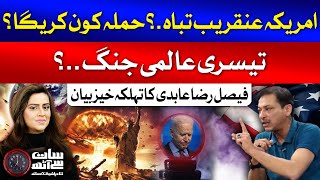 Faisal Raza Abidi Exclusive Interview  America In Danger  WW3  USA Latest News  Sana Hashmi [upl. by Marutani822]