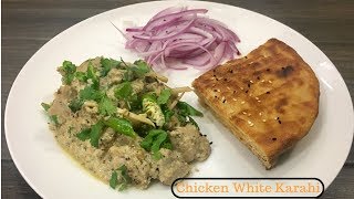 Chicken White Karahi [upl. by Atkins]