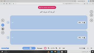 شرح تطبيق I wooclap [upl. by Quitt]