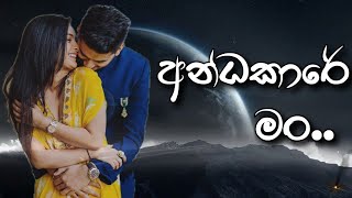 Andakare man  අන්ධකාරේ මං  Dilo new rap  Andakare man rap New Rap song 2021 ගයියා රිමික්ස් [upl. by Neelrac85]