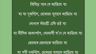 নিবিড় বনে যে মাতিছে যাNibir bone je maatise song of Jayanta Hazarika by Rupam Mahanta [upl. by Eislel658]