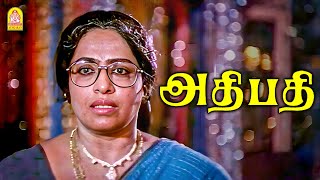 அதிபதி Climax சீன்  Athipathi HD Movie Varunraj Apsara K R Vijaya  Janakaraj [upl. by Sikko]