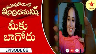 Yeda Loyallo Indradhanasu  Episode 86 Highlight  Telugu Serial  Star Maa Serials  Star Maa [upl. by Atikan]