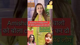 Camera off kr do andar aajo aap sb trending ytshorts shorts trendingsong amisha [upl. by Acissey]