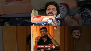 പ്രിത്വിരാജിന്റെ കാറല്ലേ ലംബോധരൻ gulumal comedy malaylamcomedy anuppandalam funny [upl. by Nnel]