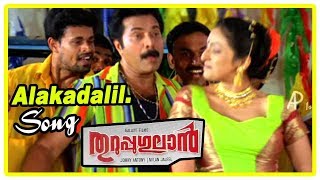 Thiruppugulan  Alakadalil Song [upl. by Sophi]