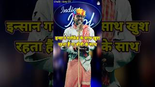 Insan Girlfriend Ke Sath Khush Rahta Hai Ya Bibi Ke Sath। Indian idol Comedy Performance। short [upl. by Greenes279]