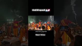 Goga Ji ki Maha aarti gogameri aarti [upl. by Eimiaj]