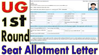 MP Ba Bsc Bcom UG2023 Seat Allotment Letter Download ProcessHow to Download Ug Allotment letter [upl. by Airasor43]