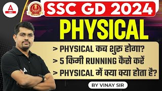 SSC GD Physical Date 2024  SSC GD Physical Me Kya Kya Hota Hai  SSC GD 2024 Physical Date [upl. by Jarlath337]