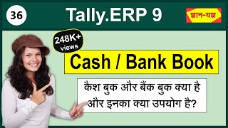 Cash Book amp Bank Book in TallyERP 9 How to check cash amp bank balance Cash amp Bank Book Summary36 [upl. by Dnesnwot]