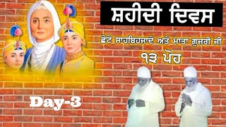 28122023 Shahidi Diwas Chote Sahibzade  DAY3  Gurudware Guru Sangat Sabha  Tilak Nagar [upl. by Azarria618]