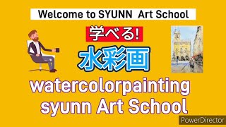 学べる水彩画 You can learn watercolor painting [upl. by Oznarol]