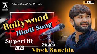 Bollywood Hindi Song  SuperHit 2023  Vivek Sanchla  Lokdayro  Tranding Video [upl. by Pfister]