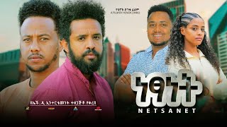 ነፃነት  Ethiopian Movie Netsanet 2023 Full Length Ethiopian Film Netsanet 2023 [upl. by Frentz898]