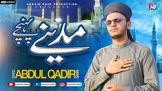 Rabi ul Awwal Naat Shareef 2022  Syed Abdul Qadir Al Qadri  Madine Pohnchain [upl. by Oironoh]