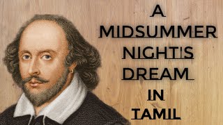 A midsummer nights dream summary in tamil  Shakespeares story in tamil  English drama in tamil [upl. by Nahs]