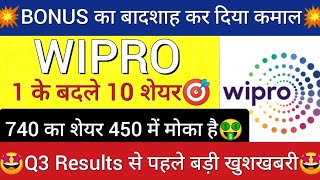 Wipro share latest news today Wipro share news today Wipro stock latest news today [upl. by Oiceladni]