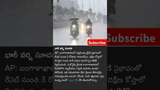 Heavy Rain Warnings and Safety Tips news ap weather rains [upl. by Ainna]