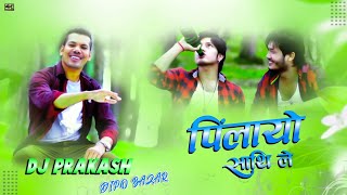 Piudina Vanda Vandai Pilayo Sathi Le Remix  Nepali Dj Song  DJ  Dj Prakash Dipo Bazar [upl. by Derril]