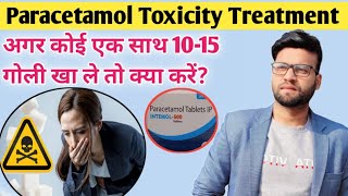 Paracetamol Toxicity Treatment  Paracetamol Tablet  Poisoning [upl. by Nnyllatsyrc]