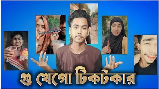 গু খেগো টিকটকার  Cringe tiktoker roast  Roster Labib [upl. by Bennir668]