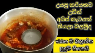 අරුම පුදුම Kitchen Tips සමග Cooking Video එකකුත් බලමුද  Jawa Food Corner [upl. by Datnow]