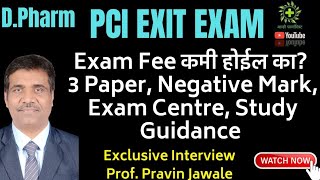 PCI D Pharm Exit Exam DPEE  Exclusive Interview Pravin Jawale Sir Fee Issue Paper Study Guidance [upl. by Takakura]