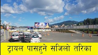 Latest Trial Video Car Trail Practice in Nepal 2019 [upl. by Eiggep]