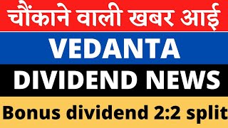 Vedanta Share Latest News  Vedanta Share Target Price  Vedanta News  marketcommandos9552 [upl. by Orlina]