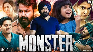 Monster Full Movie In Hindi Dubbed  Mohanlal Lakshmi Manchu Sudev Honey Rose  Review amp Facts [upl. by Sholem]