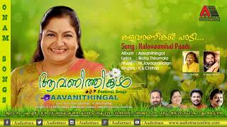 Kalavanikal Paadil Aavanithingal l K S Chithra [upl. by Arag]