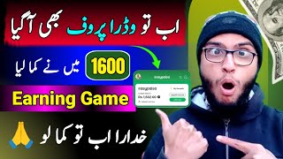 🔴 LIVE 5 Withdraw Proof l Real Earning Game 2024 Withdraw Easypaisa 🔥 [upl. by Airotciv845]