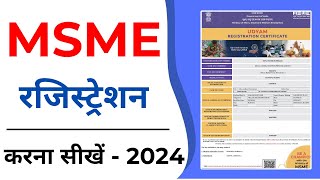 MSME Registration online  msme registration kaise kare  udyam registration [upl. by Sayce123]