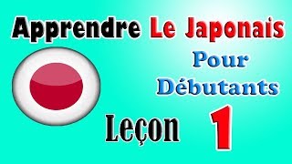 Apprendre le japonais pour débutants Leçon 1 [upl. by Eahc83]