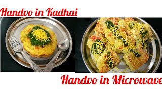 Handvo  Gujarati Recipe  Handvo in microwave  Handvo in kadhai  Handvo on tawa [upl. by Aihsele]