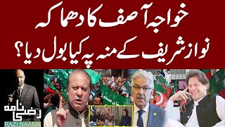 Khawaja Asifs Surprising Confession  Nawaz Sharif Press Conference in London  Razi Naama [upl. by Schreibe]