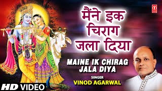 Maine Ik Chiraag Jala Diya By Vinod Agarwal  Full Song Maine Ik Chiraag Jala Diya [upl. by Occor867]