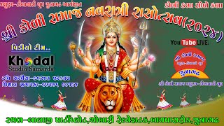 Koli Samaj Navratri Junagadh Live  Navratr 8 Day [upl. by Sammer544]